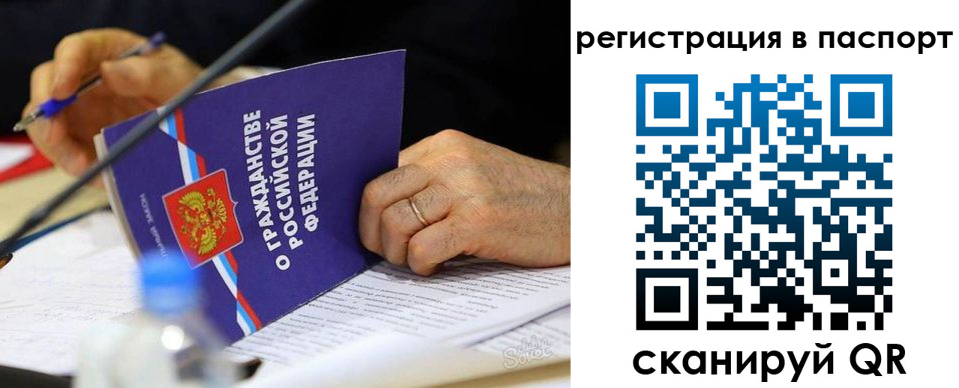 прописка законно в Верхнем Тагиле