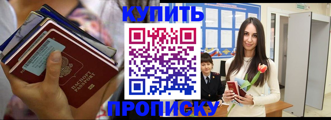 прописка ребенка в Верхнем Тагиле