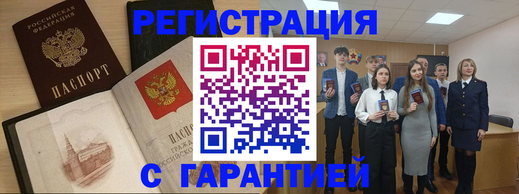 временная регистрация для всех в Верхнем Тагиле