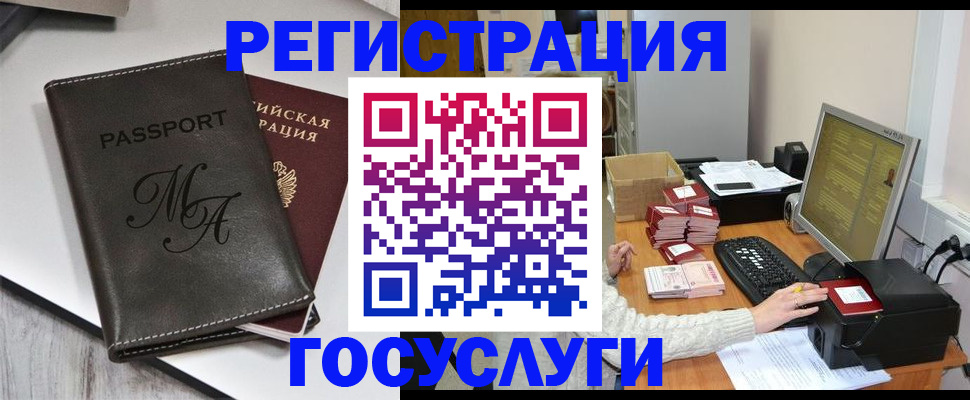 прописка для школы в Верхнем Тагиле