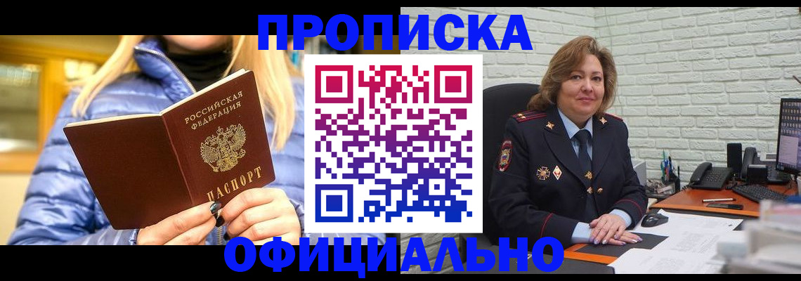 временная регистрация в Верхнем Тагиле